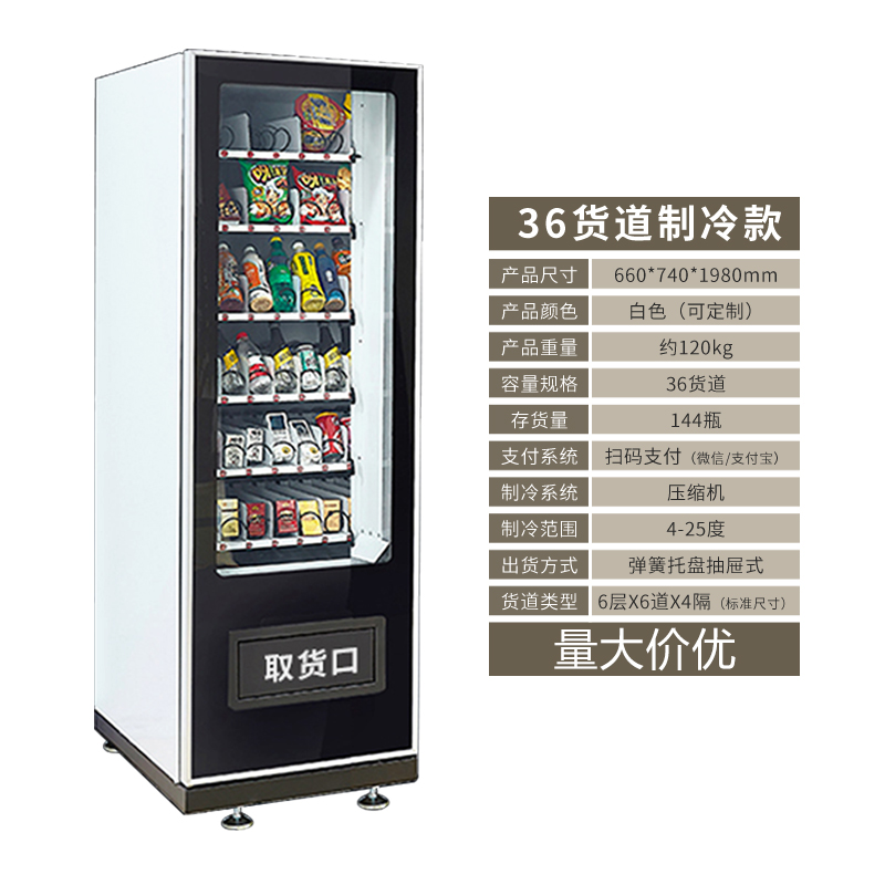 一元嗨購自動售貨機 引領智能消費新潮流