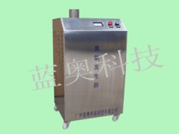 廣州臭氧發(fā)生器 藍(lán)奧環(huán)?？萍伎諆粞b置產(chǎn)品全覽